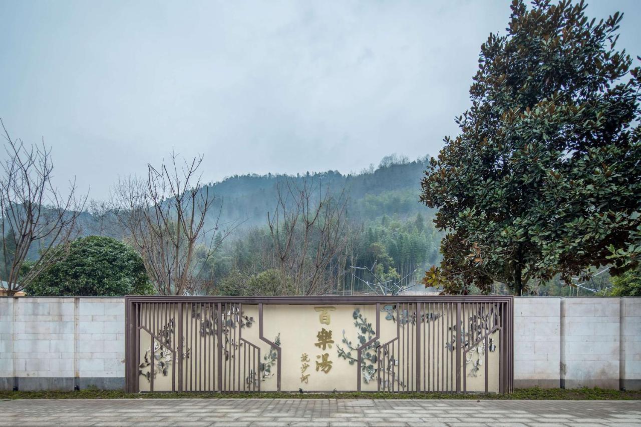 Howard Johnson Huashuiwan Hot Springs Resort Chengdu Eksteriør billede