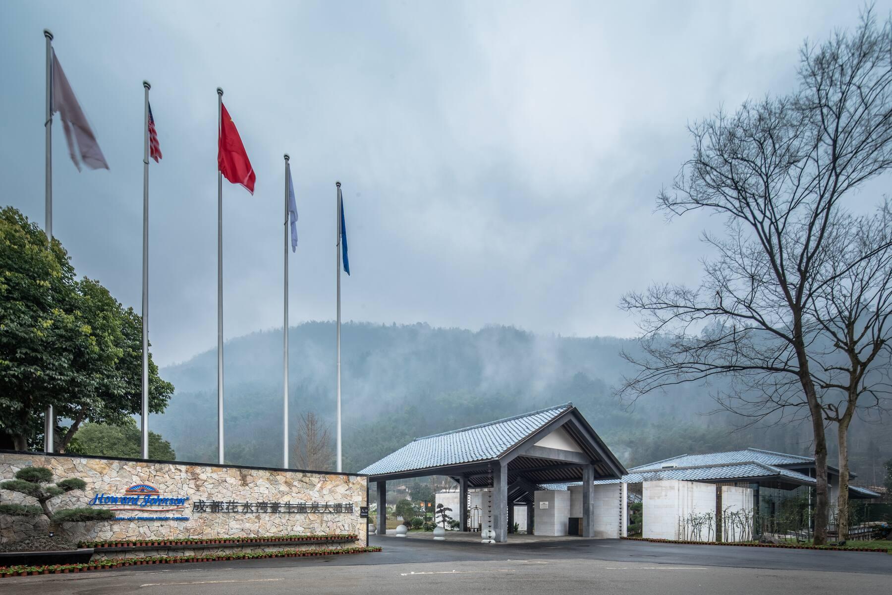 Howard Johnson Huashuiwan Hot Springs Resort Chengdu Eksteriør billede