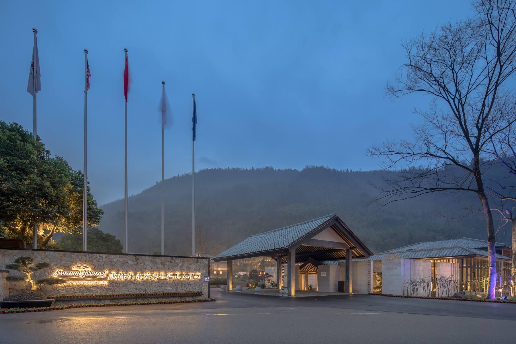 Howard Johnson Huashuiwan Hot Springs Resort Chengdu Eksteriør billede